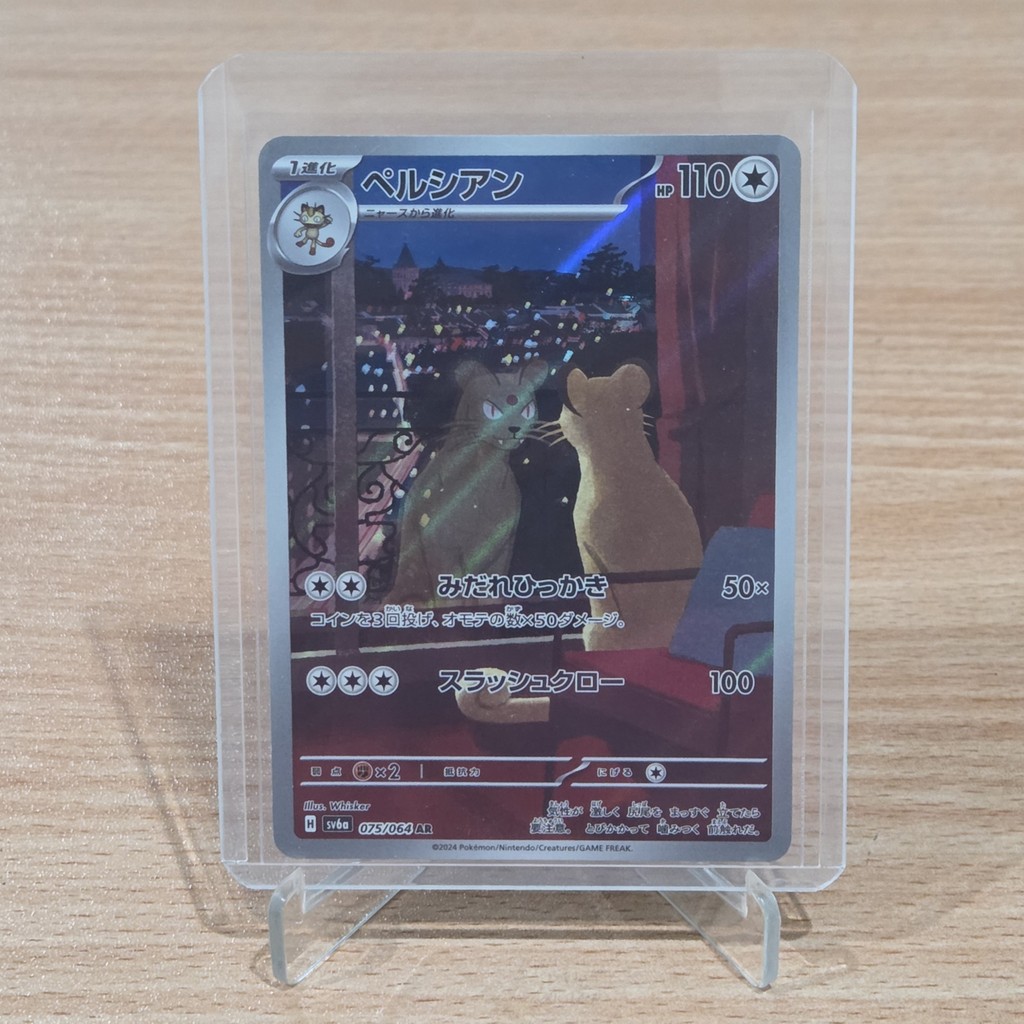 Kartu TCG Pokemon Persian 075/064 AR Night Wanderer TCG Japan