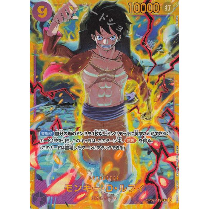 Monkey D. Luffy SEC OP09-119 - One Piece TCG Japan