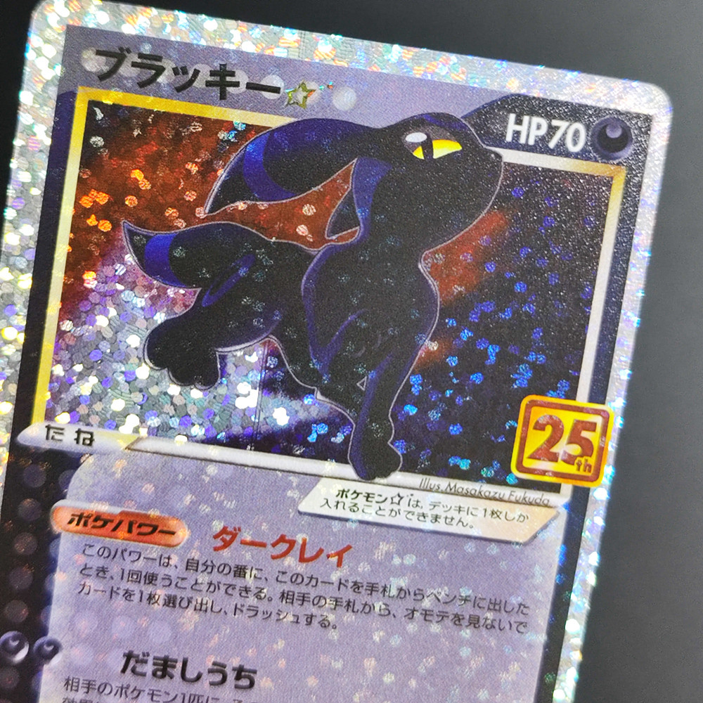 Proxy Pokemon Promo Card 25th Anniversary Edition Charizard Umbreon Gold Star S8a-p 001-025 Japanese