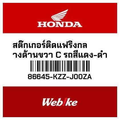 Stiker Decal C Cover Body Kanan 86645Kzzj00Za Crf 250 Rally Honda Thailand