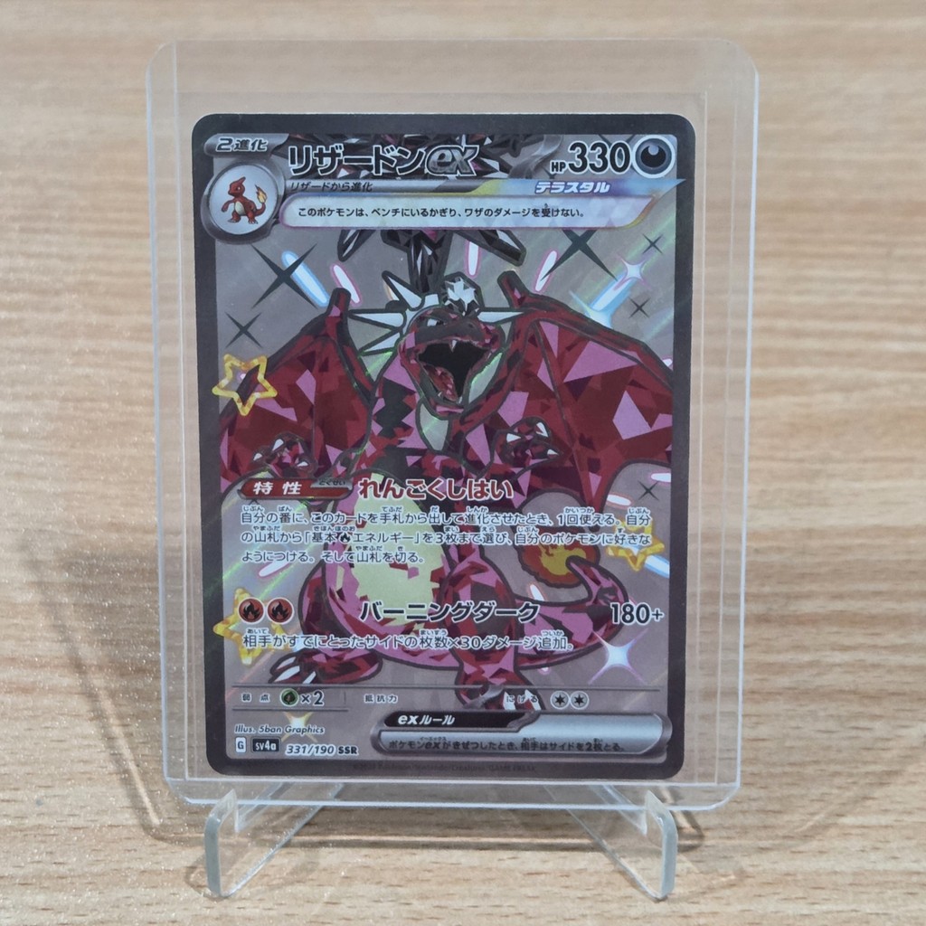 Kartu TCG Pokemon Charizard ex 331/190 SSR Shiny Treasure ex TCG Japan