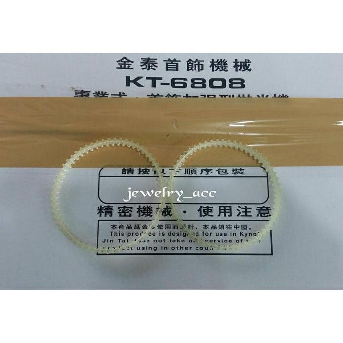 GEAR BELT MESIN TUMBLER KT-6808/KT-2000 *