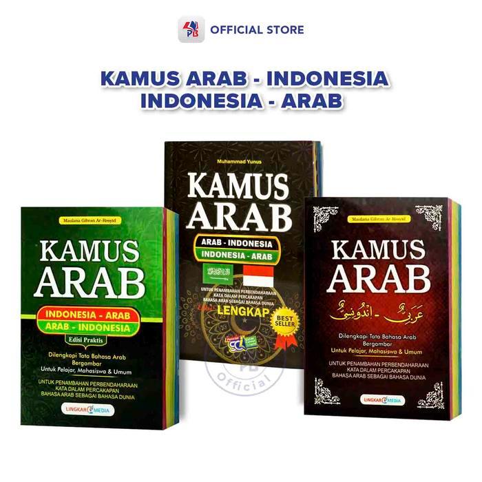 Kamus Bahasa Arab / Kamus Arab : Indonesia Arab Dilengkapi Tata Bahasa Arab Bergambar (Ust. Maulana