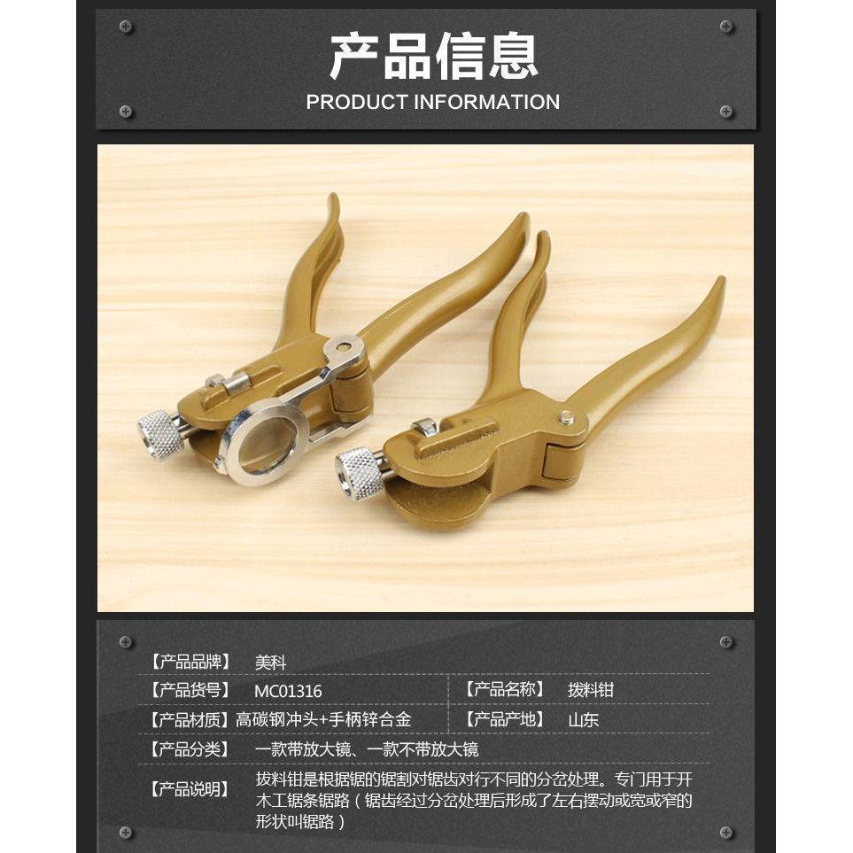. Saw Road Pliers Saw Pliers Band Saw Blade Manual Opener Sawtooth -