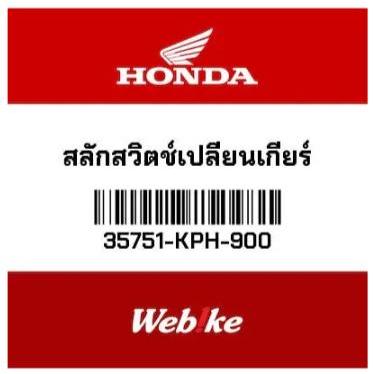 Gear Shift Switch Latch 35751-Kph-900 Suku Cadang Asli Honda Thailand