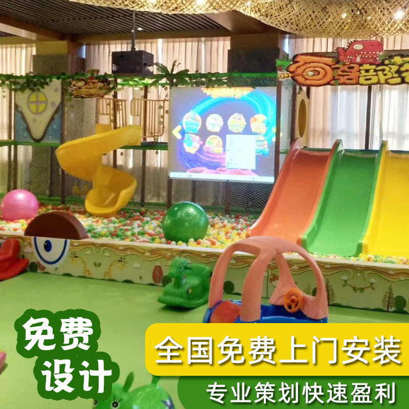 Peralatan Playground Anak Indoor - Taman Bermain Anak TK, Pusat Perbelanjaan, Restoran Keluarga - Tr