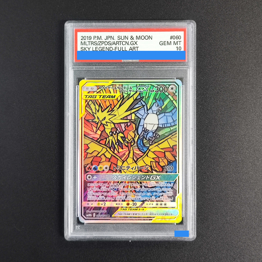 DIY PTCG Japanese TAG TEAM LATIOS & LATIAS Mewtwo & Mew GX SUN & MOON Grade GEM MT 10 Collection