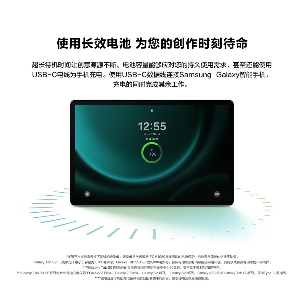 . Samsung Galaxy Tab S9 Fe With S Pen 10.9 6+128Gb Wifi Vision Tablet 90 Hz Lcd For Drawing Support