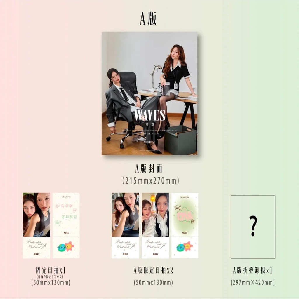 Presale 2025 NEW Whale Store Xoxo MilkLove WAVES Roam Magazine Cover Photo Small Card Poster