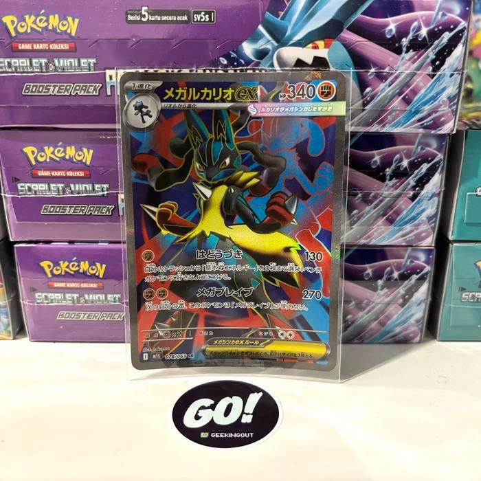 Mega Lucario Ex SR 078/063 - Japanese - Pokemon TCG - m1L Mega Brave JPN