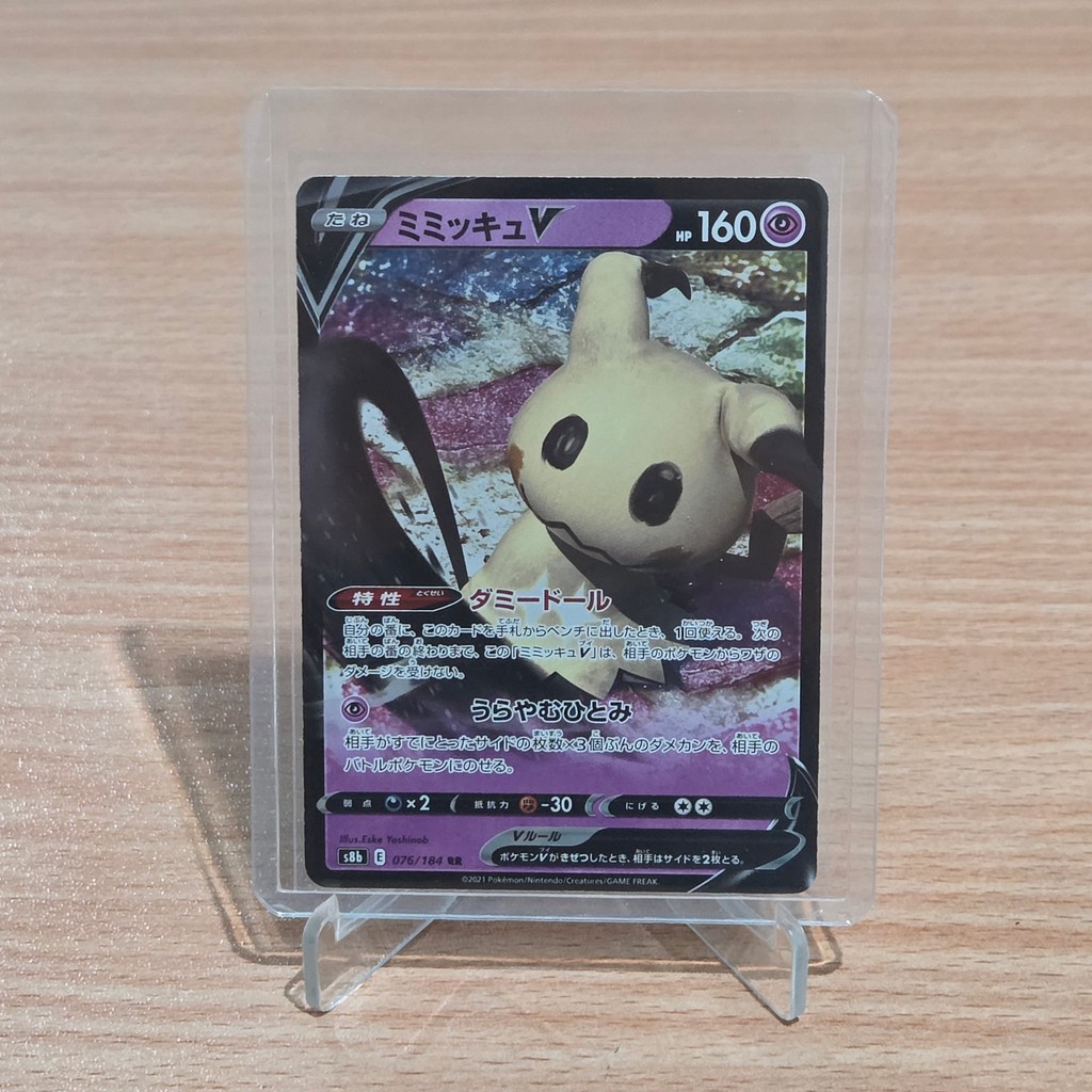 Kartu TCG Pokemon Mimikyu V 076/184 RR VMAX Climax TCG Japan