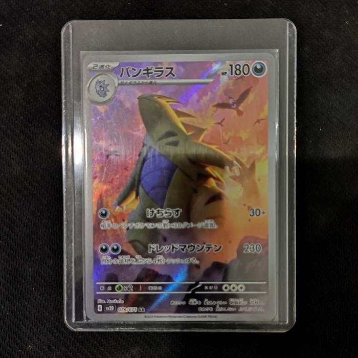 Tyranitar - 079/071 AR - Clay Burst (Pokemon TCG Japanese)