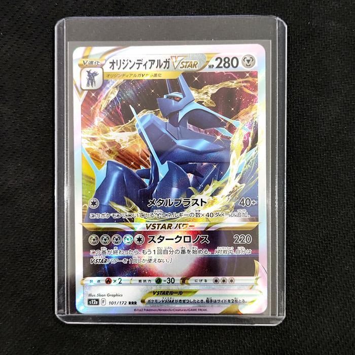 Origin Dialga VSTAR - 101/172 RRR - VSTAR Universe (Pokemon Japanese)