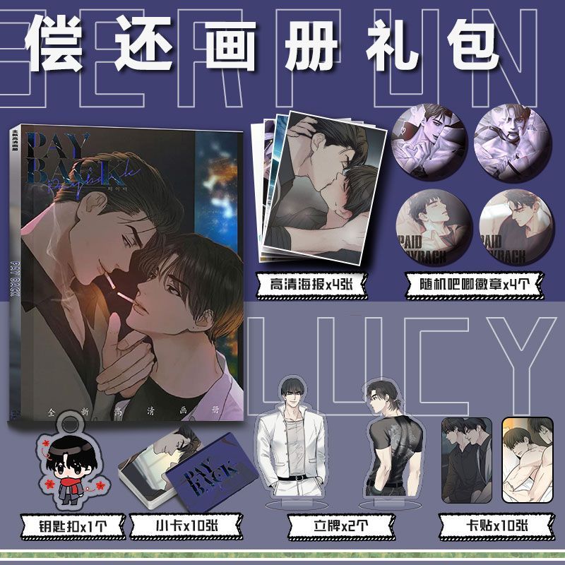 Pay Back Manhwa Payback Manwha Bl Yaoi Photo Book Poster Badge Pins Acrylic Stand Cards Photocards