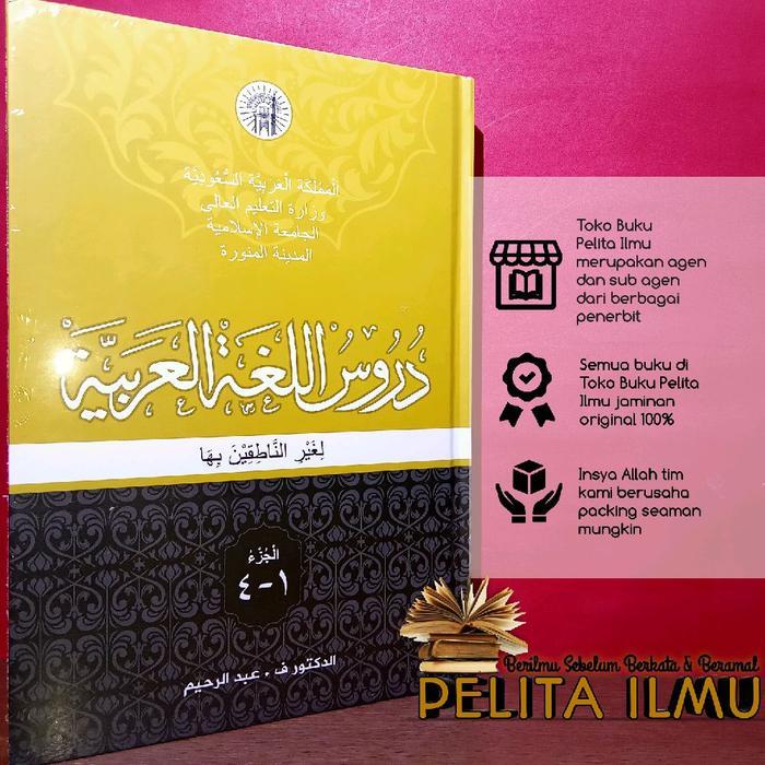 Buku Durusul Lughah Al-Arabiyyah