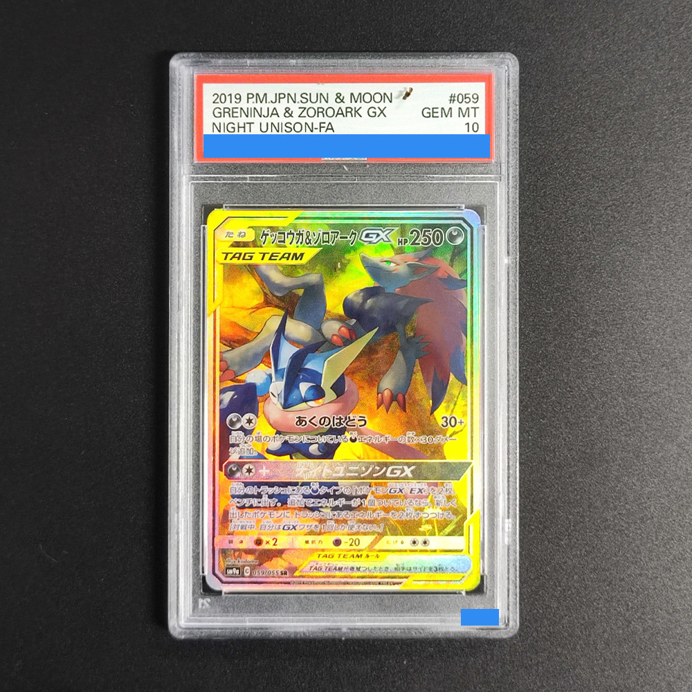 DIY PTCG Japanese TAG TEAM LATIOS & LATIAS Mewtwo & Mew GX SUN & MOON Grade GEM MT 10 Collection