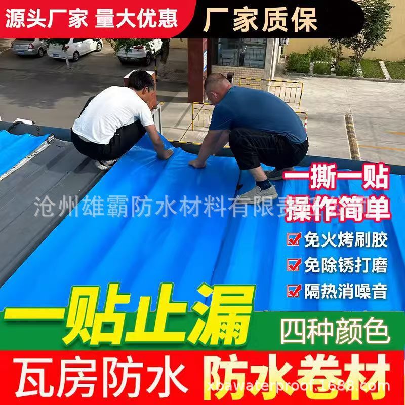 Bahan Waterproof Atap Anti Bocor Self Adhesive - Tahan Lama, Anti Penuaan, Tanpa Lem & Bakar - Polye