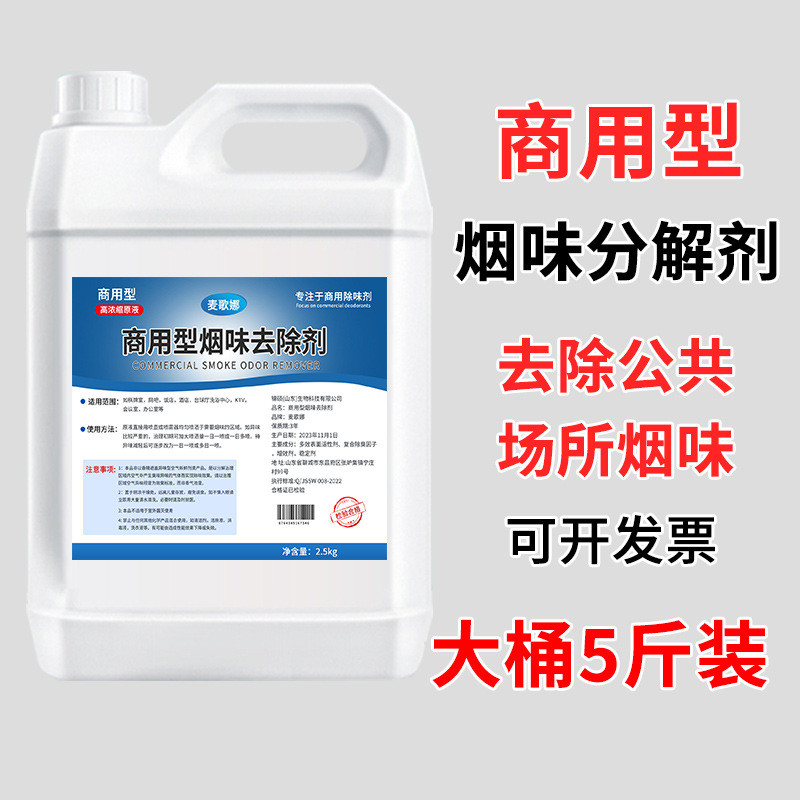 Penghilang Bau Rokok - Pembersih Udara Ruangan - Cairan Aroma Mint - 2500ml - 5 Kg |WKE4UT10|