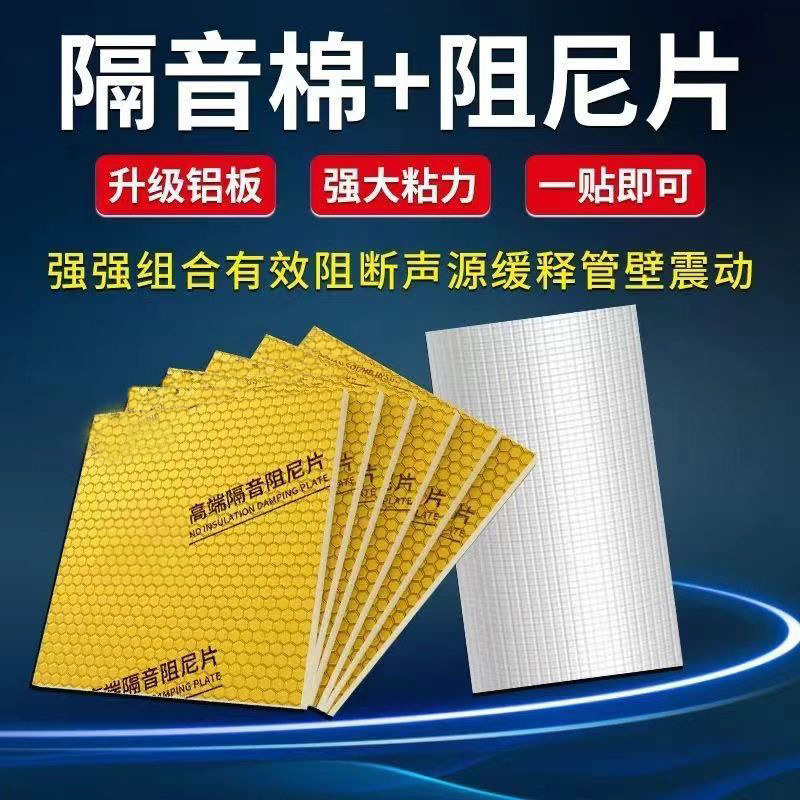 Peredam Suara Pipa Saluran Air 110mm Anti Bising Set Peredam Getar & Insulasi Wol Batu Tebal untuk K