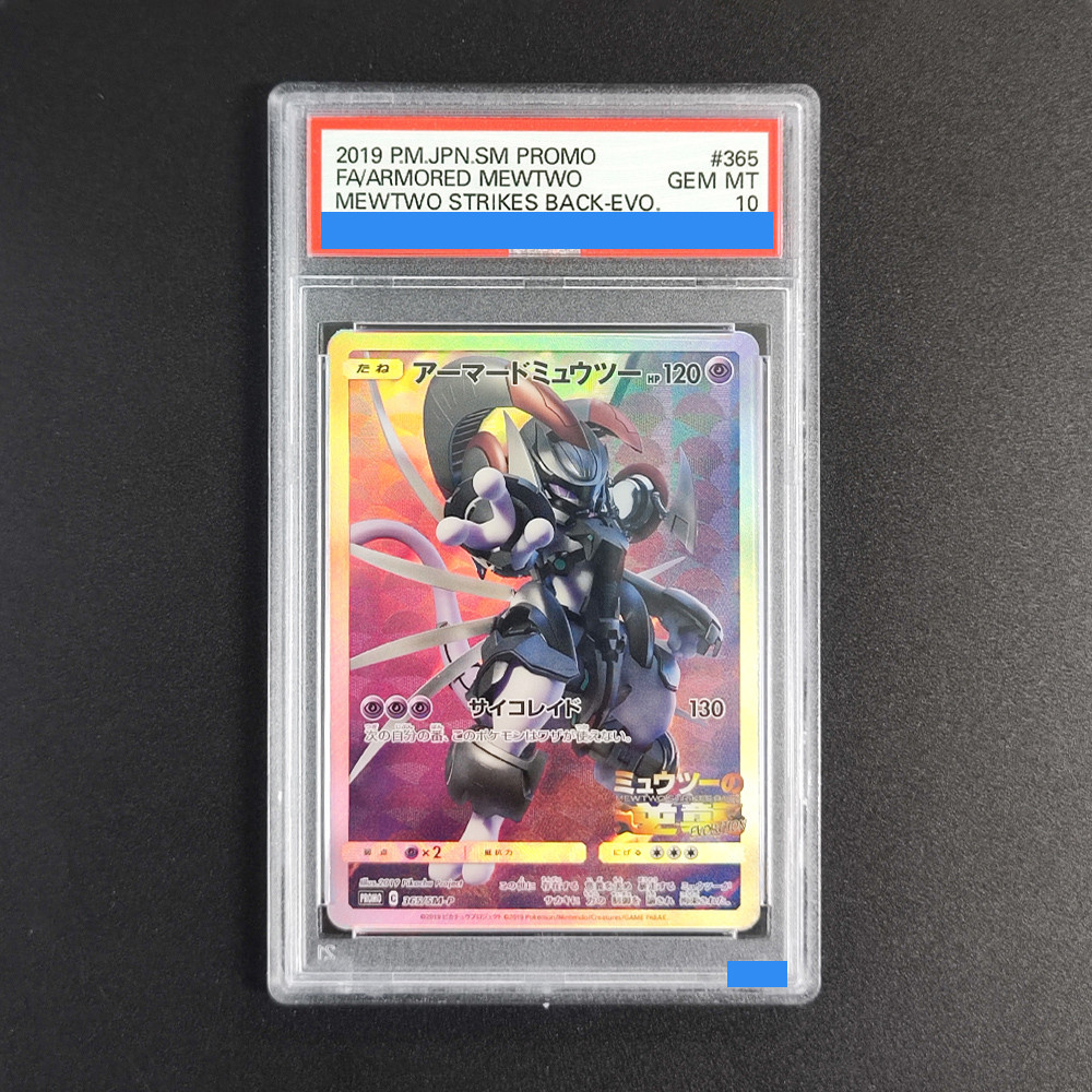Proxy POKEMON JAPANESE SM PROMO #365 ARMORED MEWTWO STRIKES BACK-EVO 365/sm-p Authentication Grading