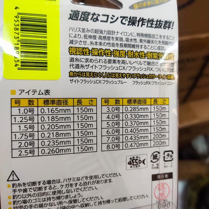 Senar Pancing Owner Zaito Flash 150 Meter Senar Jepang Japan