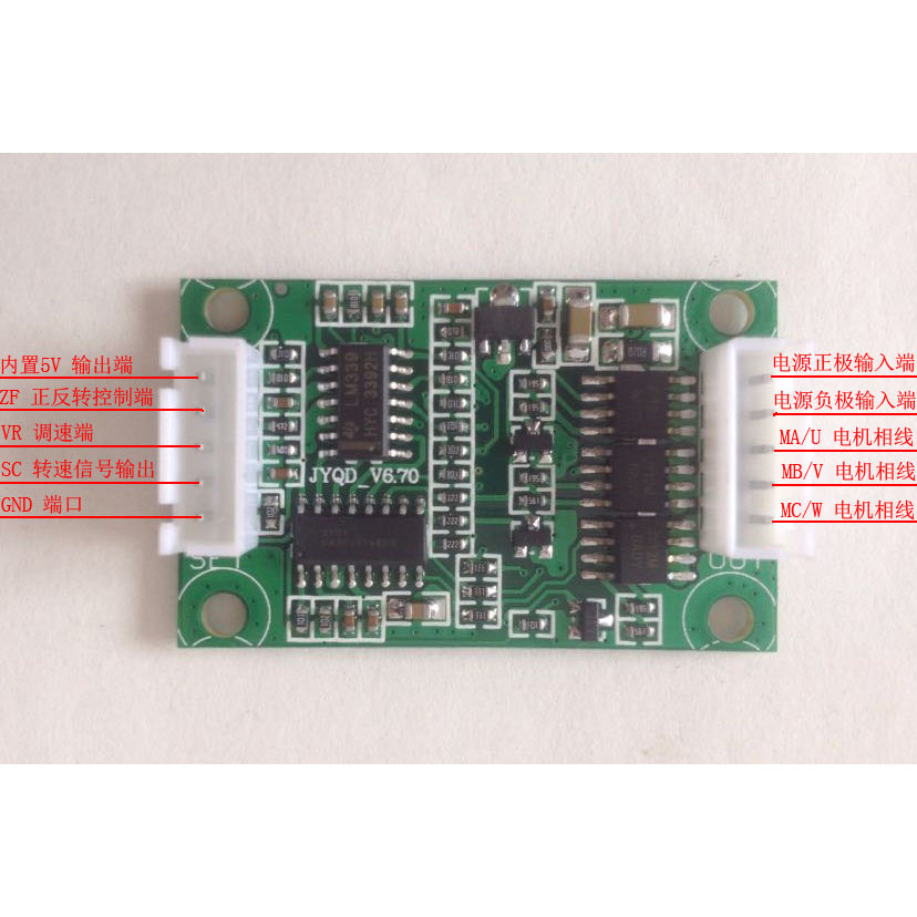 DC BRUSHLESS MOTOR DRIVES HIGH SPEED HARD DISK MOTOR MOTOR CONTROLLER STEPLESS SPEED REGULATION