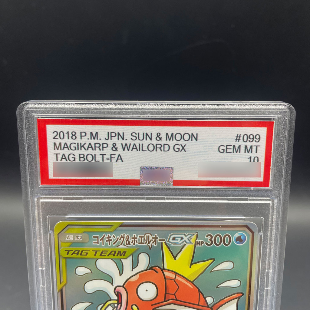 DIY Anime 2018 P.M. JPN. SUN & MOON MAGIKARP & WAILORD GX Collection Card Rare 10Points Rating Card