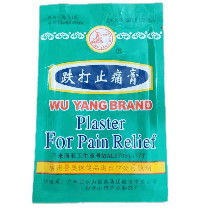 Wu yang brand plaster for pain relief 1 bgks koyo luka dalam pereda ny
