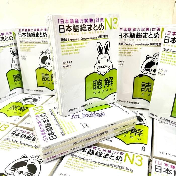 Sepaket 5buku nihongo sou matome jlpt N3 (ukuran A5) Free file audio