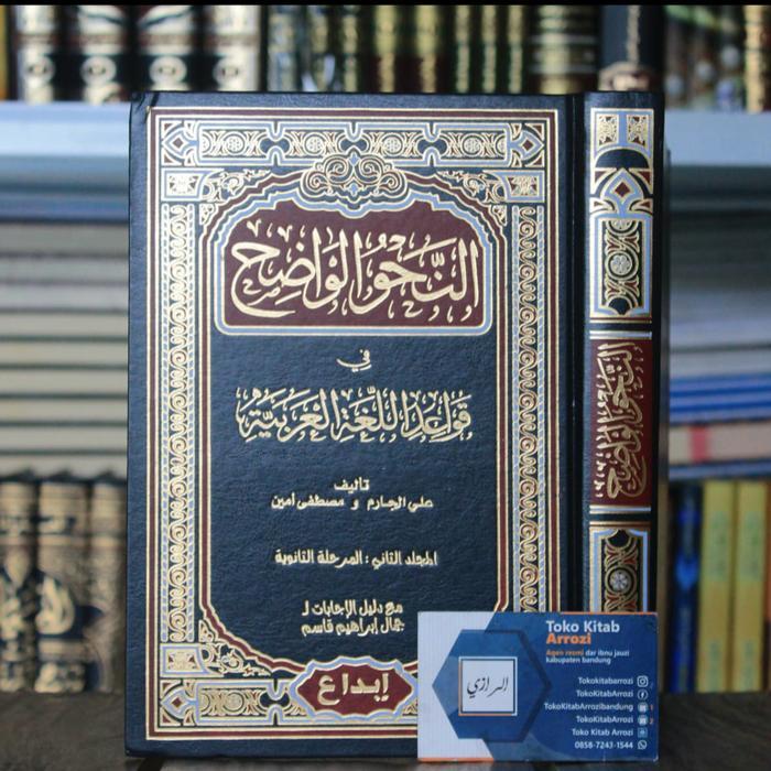 An Nahwu Al Wadhih Marhalah Tsanawiyah