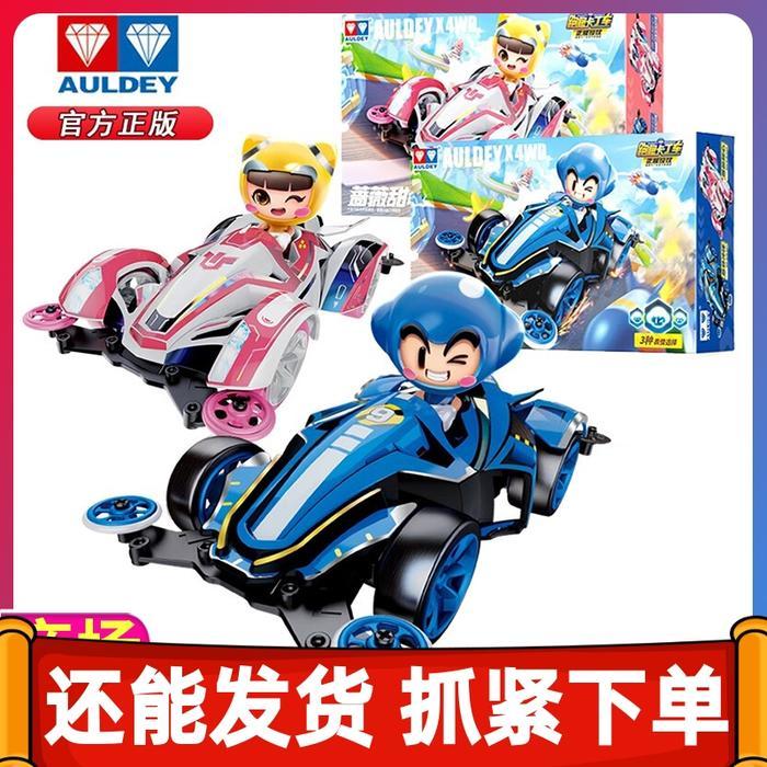 Toys Kingdom - Tamiya Nexon Kart Raider 2022 Auldey Premium Mini 4Wd