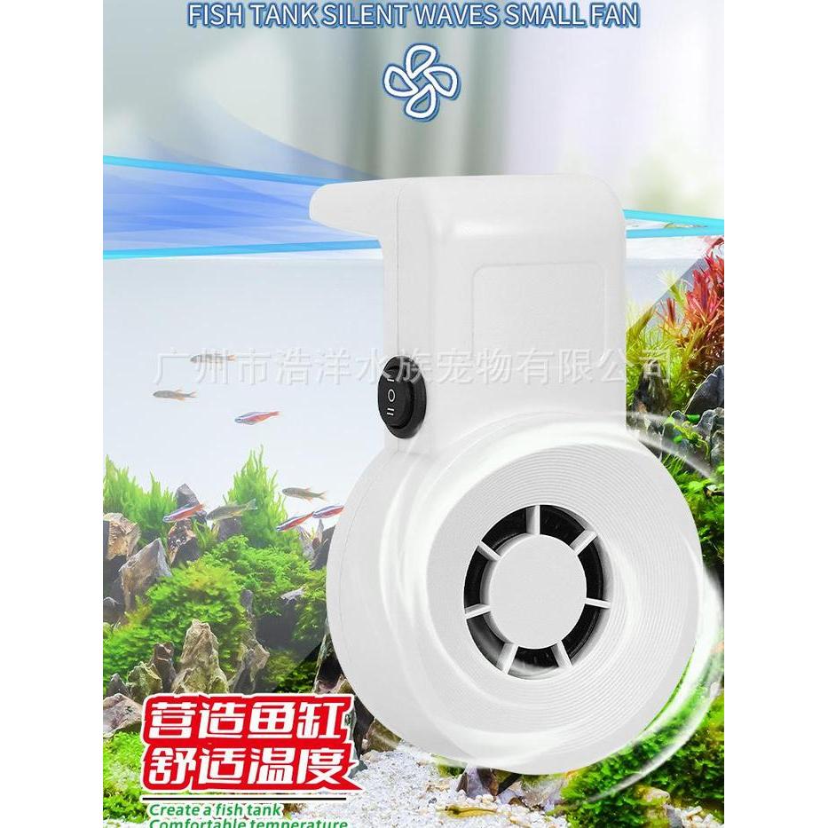 KIPAS PENDINGIN USB COOLING FAN AQUARIUM AQUASCAPE TWO SPEED HANGING ON