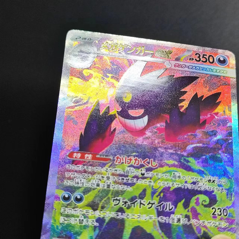 Self Made Proxy PTCG Japanese Mega Gengar ex #240 SAR Charizard Lucario MEGA Dream ex Hobby
