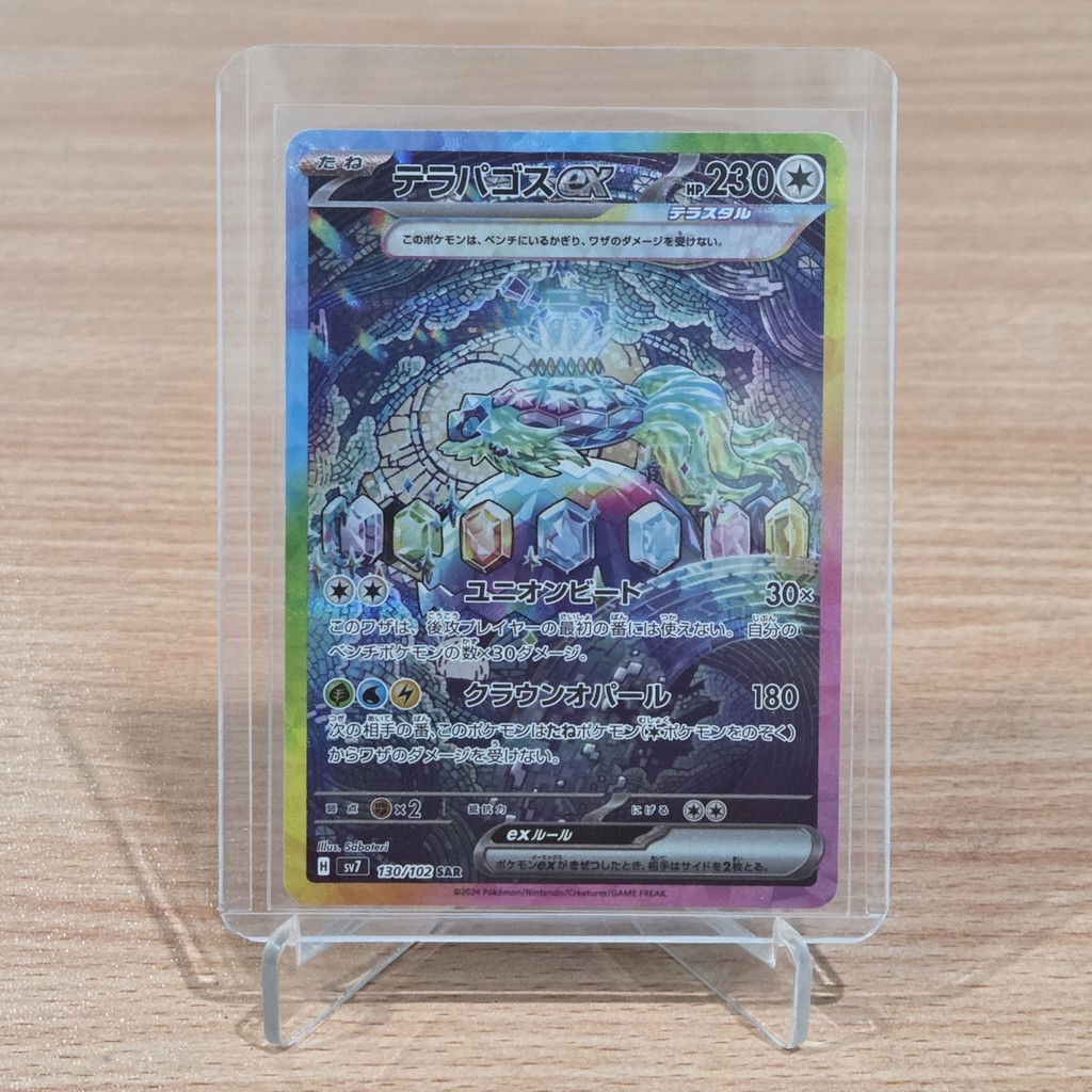 Kartu TCG Pokemon Terapagos Ex 130/102 SAR Stellar Miracle TCG Japan