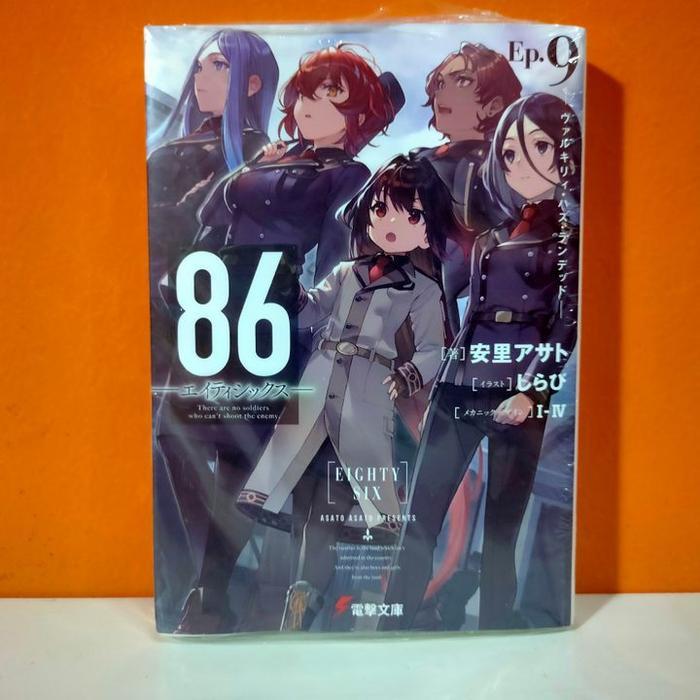 Ready Kadokawa Dengeki Bunko Light Novel 86 / Eighty Six 9