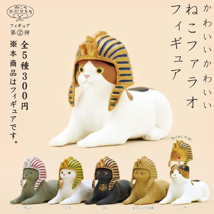 FIO KITAN Club Blindbox Pharaoh Cat Figure / Neko Pharaoh