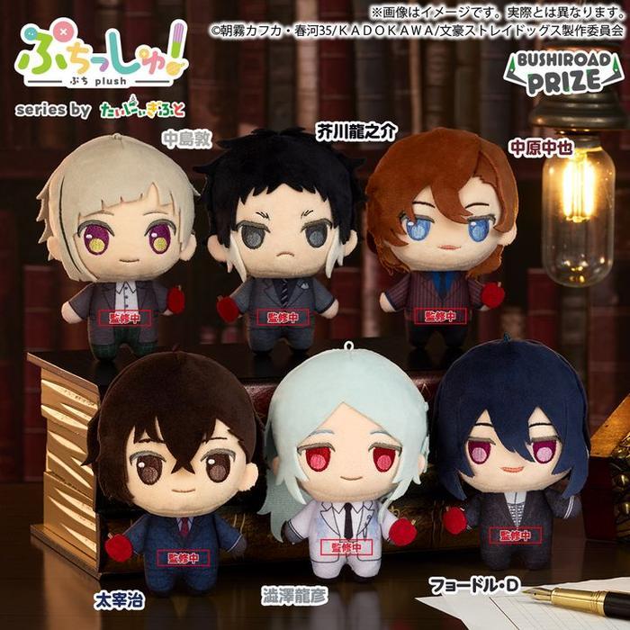HOT SALE PUCHISH PLUSH AKUTAGAWA RYUNOSUKE - BUNGO STRAY DOGS (12CM) TERMURAH