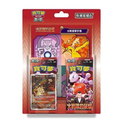100% Authentic Pokmon Glory of Team Rocket SV10 Traditional Chinese Version Giovanni Moltres Ex
