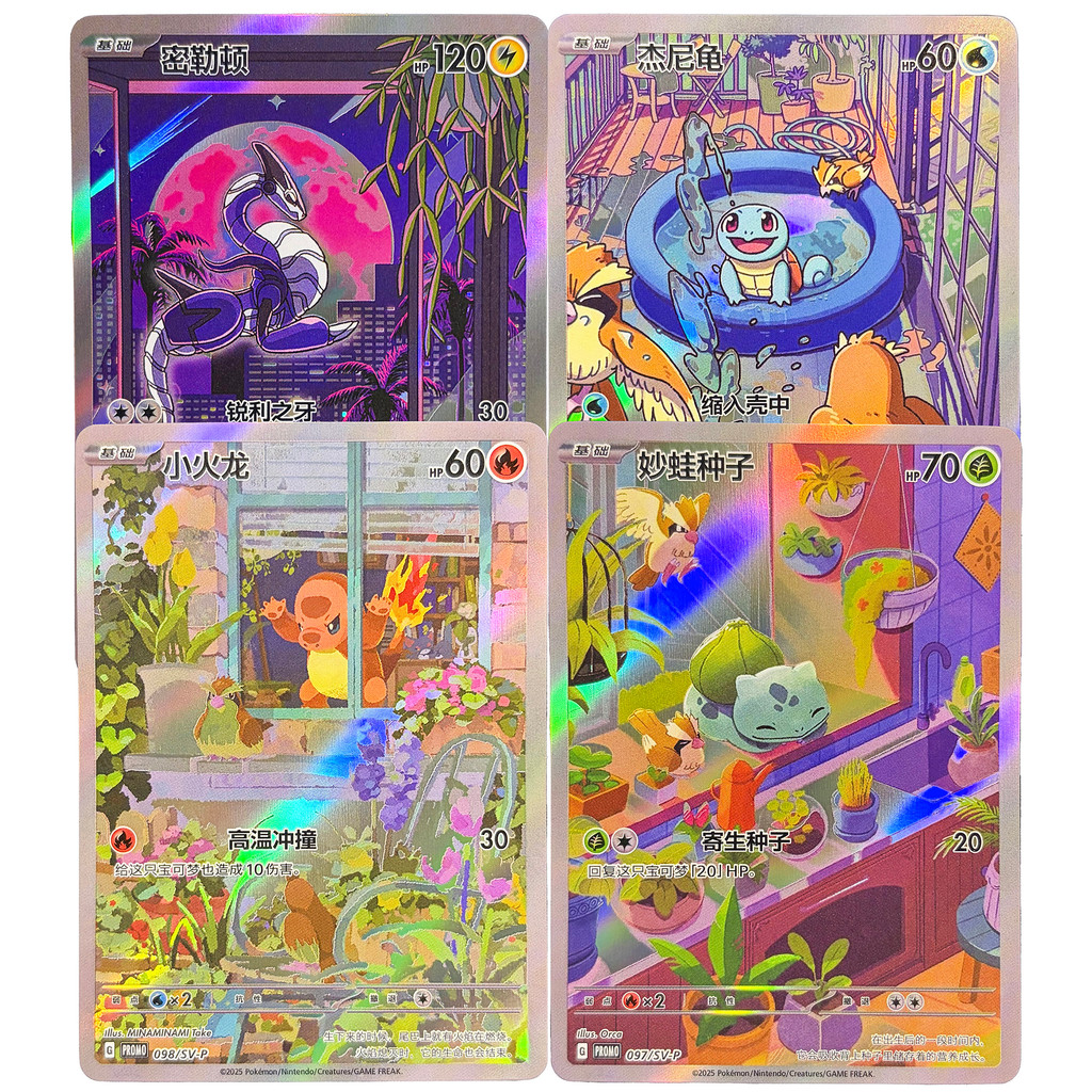 4 PCS Chinese Pokemon Cards Bulbasaur Squirtle Charmander Miraidon SV-P Promo AR Art PKM PTCG Card