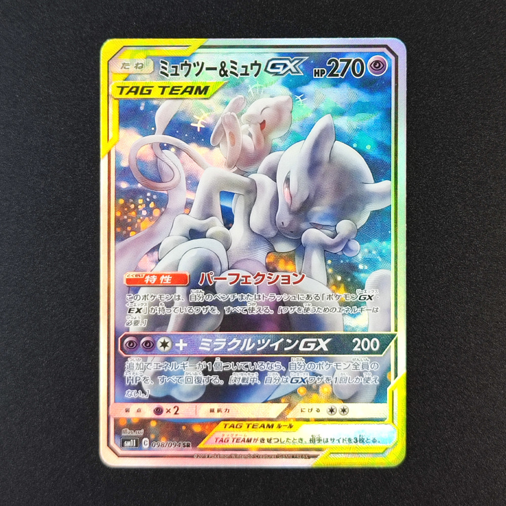 DIY Pokemon Card Sun & Moon Tag Team Mewtwo & mew GX Umbreon & Darkrai Japanese PTCG Game Collection