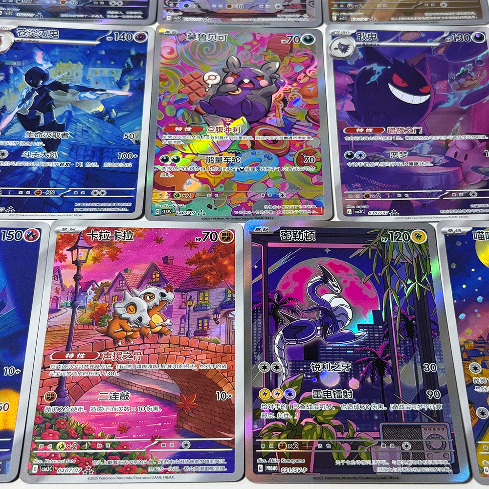 PKM Chinese Gem Pack Vol .3 PTCG Game Cards CBB3C Cubone Gengar Greavard Meowth Chandelure Mimikyu