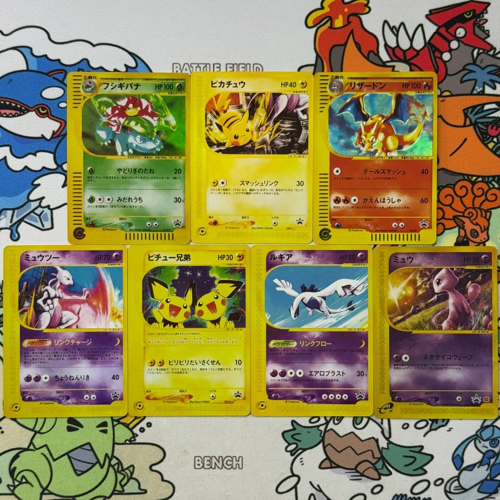 Japanese Diy Prxoy Pokemon E Card Promo Charizard Venusaur Pichu Brothers Mew Pikachu Mewtwo