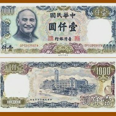 Taiwan 1000 Yuan 1981 (1986), Chiang Kai Shek