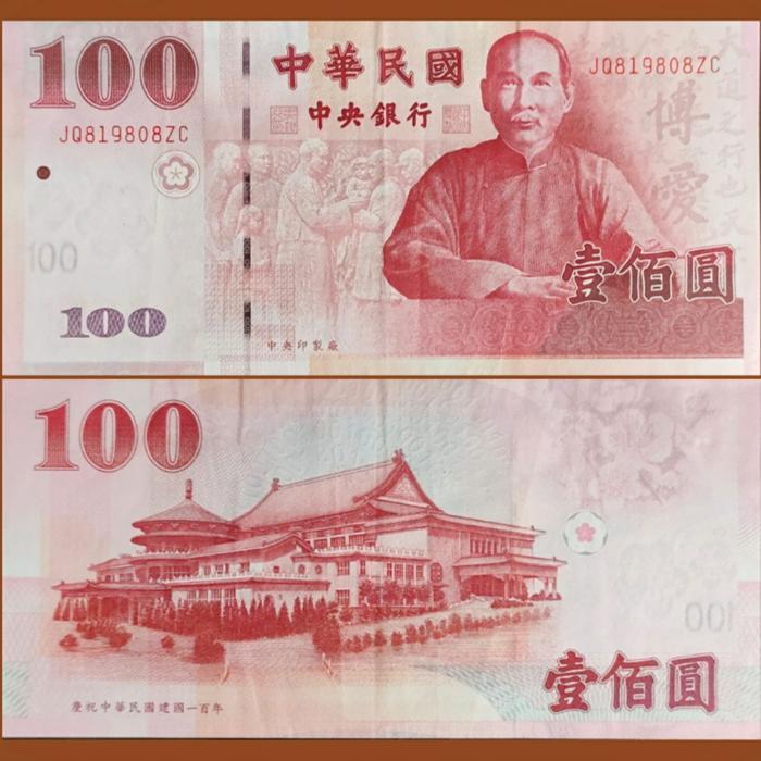 Uang Kertas Koleksi Taiwan 100 Dollars 2001 Peringatan Dr. Sun Yat Sen - Uang Kuno Asia
