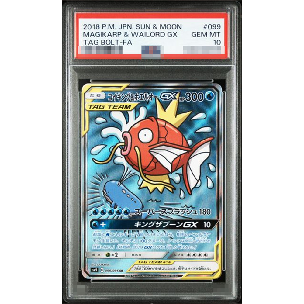 2019 Blastoise Piplup Gx 070/099 Remix Bout Diy Proxy Ptcg Graded Collection Card Japanese Alt Art