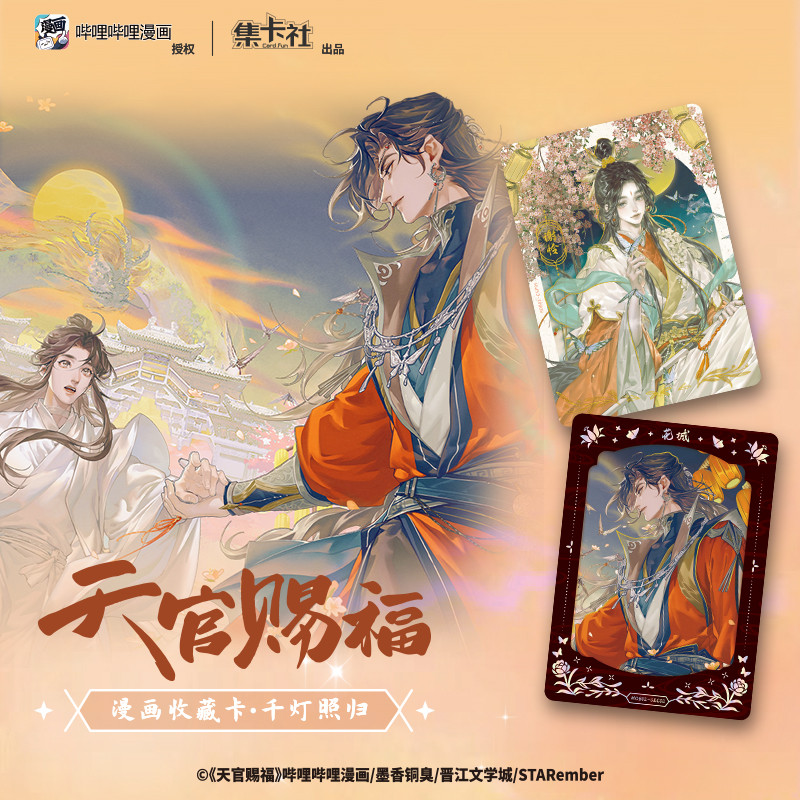 Heaven Official's Blessing Card Heaven Official's Blessing Comic Peripherals Xie Lian San Lang Anime