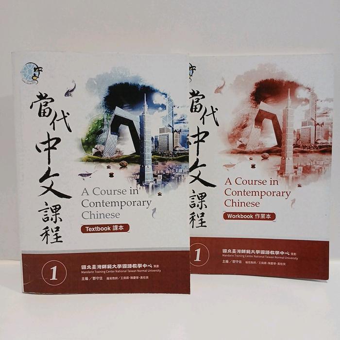 ` Buku Mandarin Tradisional Mandarin Taiwan Beginner 1 Besar // Buku A Course in Contemporary