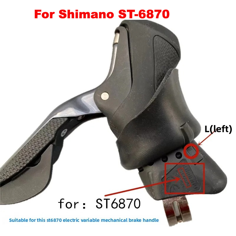 Binarr Protective Handlebar Cover for Shimano Ultegra Di2 ST-6870 - Dual Control Lever Hoods & Shift