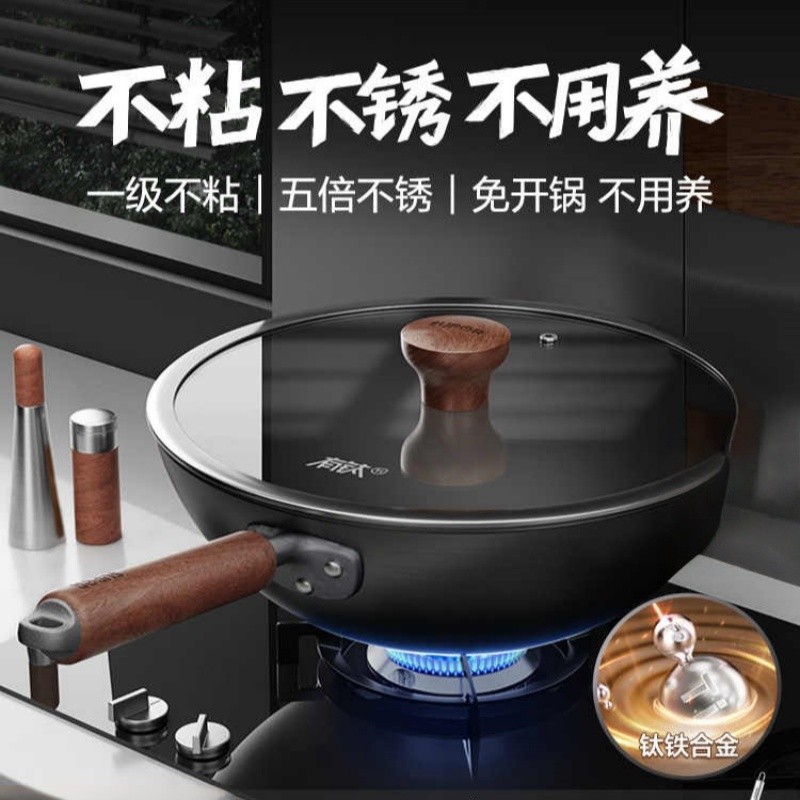 Titanium Iron Pan Non-stick Coating Household Cooking Wok Cast Iron Pan