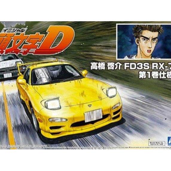 Aoshima 05621 1/24 FD3S RX-7 Spec Vol 1 (Keisuke Takahashi) Initial D